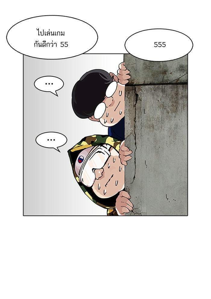 Lookism ตอนที่ 156