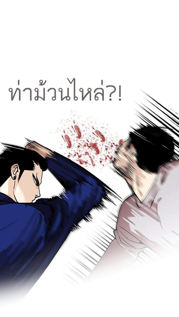 Lookism ตอนที่ 166