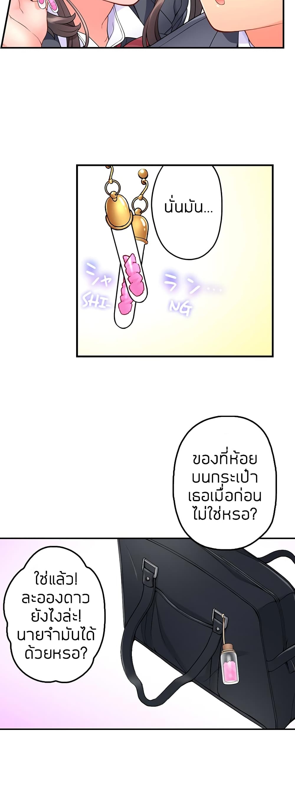 My Friend Came Back From the Future to Fuck Me ตอนที่ 27 (ตอนจบ)