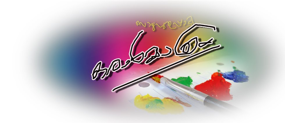 ഒരാള്‍ മാത്രം