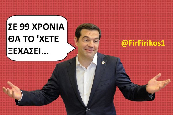 Τα κουρέλια τραγουδούν ακόμα