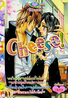 อ่านการ์ตูนออนไลน์ Cheese เล่ม 22