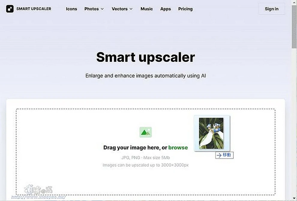 Smart upscaler 免費圖片放大工具