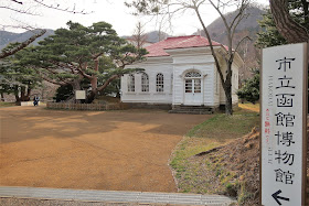 北海道 函館公園 旧函館博物館