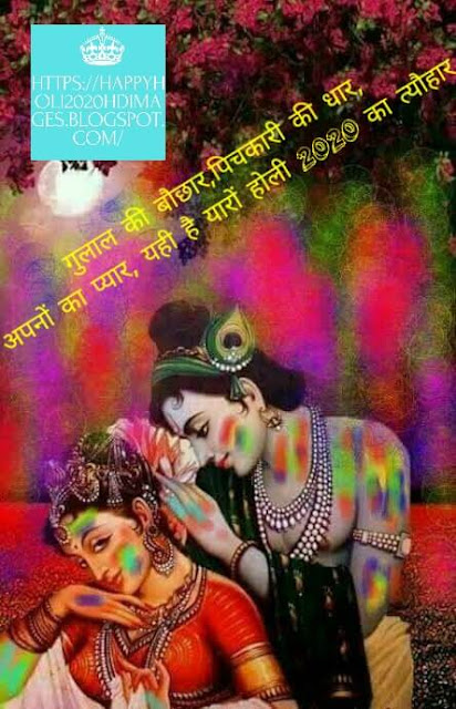 Happy-Holi-Radhe-Krishna-Images