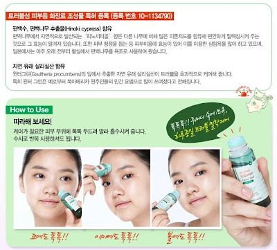 etude house, jual etude house, ac clinic,chibis etude house korea,obat jerawatampuh, ac clinic intense hinoki water mist