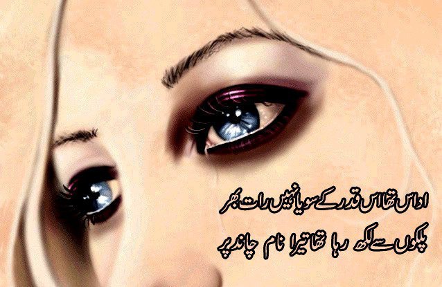 Funny Sayings In Urdu. sad love quotes urdu. sad love