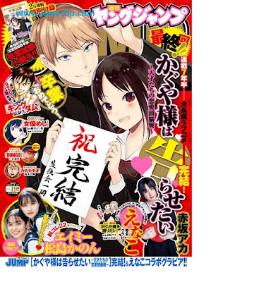 [雑誌] 週刊ヤングジャンプ 2022年49号 [Weekly Young Jump 2022-49]