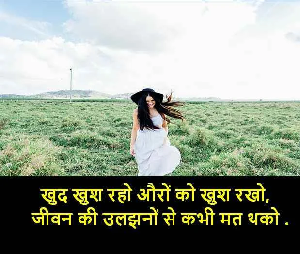 happy shayari images, happy shayari images download