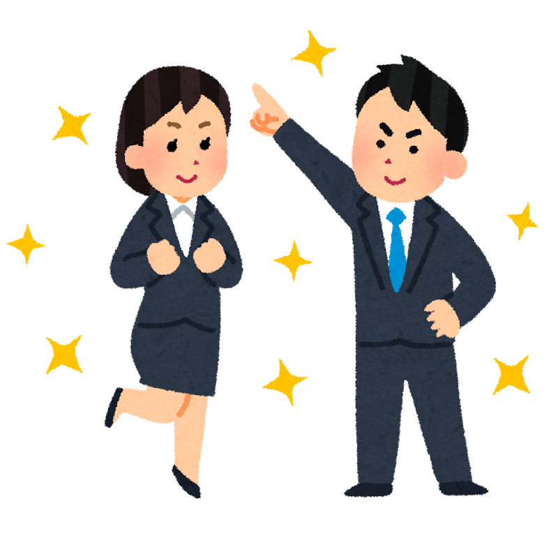 新社会人 新入社員のイラスト 男性社員と女性社員 かわいいフリー素材集 いらすとや