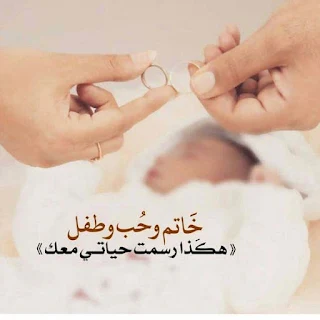 خاتم وحب وطفل، صورة حب نساء حوامل أثناء الولادة