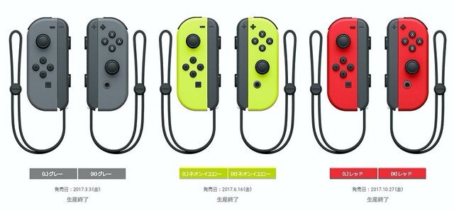 Joy-Con 3 สีต่อไปนี้จะไม่มีออกมาขายอีกต่อไปแล้ว!!!