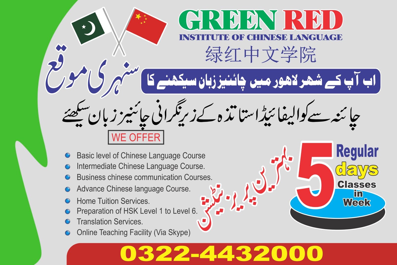 CHINESE-LANGUAGE-TRANSLATOR