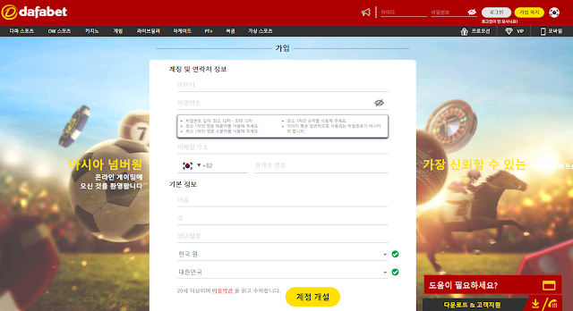 다파벳 회원가입 다파벳 회원가입