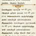 மாநபி பேரர்கள்