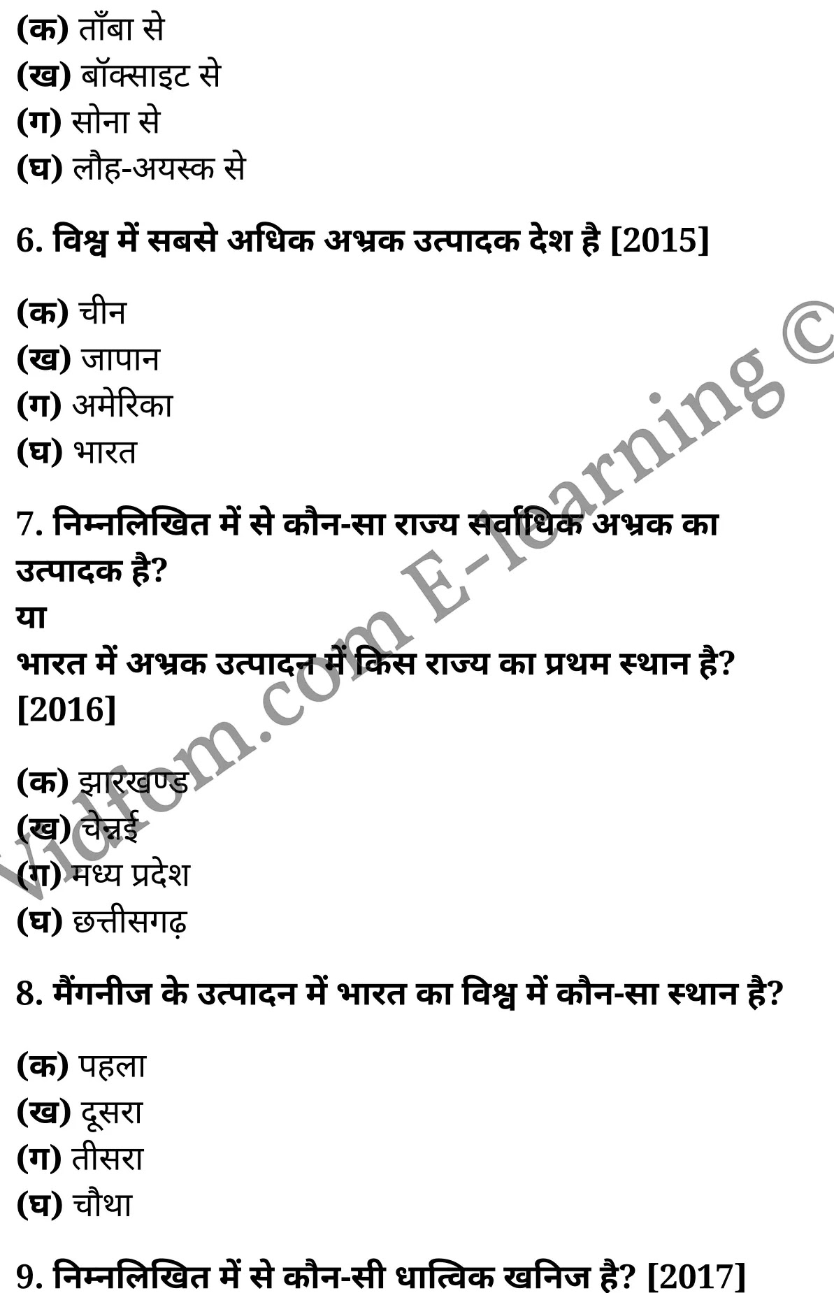 कक्षा 10 सामाजिक विज्ञान  के नोट्स  हिंदी में एनसीईआरटी समाधान,     class 10 Social Science chapter 8,   class 10 Social Science chapter 8 ncert solutions in Social Science,  class 10 Social Science chapter 8 notes in hindi,   class 10 Social Science chapter 8 question answer,   class 10 Social Science chapter 8 notes,   class 10 Social Science chapter 8 class 10 Social Science  chapter 8 in  hindi,    class 10 Social Science chapter 8 important questions in  hindi,   class 10 Social Science hindi  chapter 8 notes in hindi,   class 10 Social Science  chapter 8 test,   class 10 Social Science  chapter 8 class 10 Social Science  chapter 8 pdf,   class 10 Social Science  chapter 8 notes pdf,   class 10 Social Science  chapter 8 exercise solutions,  class 10 Social Science  chapter 8,  class 10 Social Science  chapter 8 notes study rankers,  class 10 Social Science  chapter 8 notes,   class 10 Social Science hindi  chapter 8 notes,    class 10 Social Science   chapter 8  class 10  notes pdf,  class 10 Social Science  chapter 8 class 10  notes  ncert,  class 10 Social Science  chapter 8 class 10 pdf,   class 10 Social Science  chapter 8  book,   class 10 Social Science  chapter 8 quiz class 10  ,    10  th class 10 Social Science chapter 8  book up board,   up board 10  th class 10 Social Science chapter 8 notes,  class 10 Social Science,   class 10 Social Science ncert solutions in Social Science,   class 10 Social Science notes in hindi,   class 10 Social Science question answer,   class 10 Social Science notes,  class 10 Social Science class 10 Social Science  chapter 8 in  hindi,    class 10 Social Science important questions in  hindi,   class 10 Social Science notes in hindi,    class 10 Social Science test,  class 10 Social Science class 10 Social Science  chapter 8 pdf,   class 10 Social Science notes pdf,   class 10 Social Science exercise solutions,   class 10 Social Science,  class 10 Social Science notes study rankers,   class 10 Social Science notes,  class 10 Social Science notes,   class 10 Social Science  class 10  notes pdf,   class 10 Social Science class 10  notes  ncert,   class 10 Social Science class 10 pdf,   class 10 Social Science  book,  class 10 Social Science quiz class 10  ,  10  th class 10 Social Science    book up board,    up board 10  th class 10 Social Science notes,      कक्षा 10 सामाजिक विज्ञान अध्याय 8 ,  कक्षा 10 सामाजिक विज्ञान, कक्षा 10 सामाजिक विज्ञान अध्याय 8  के नोट्स हिंदी में,  कक्षा 10 का सामाजिक विज्ञान अध्याय 8 का प्रश्न उत्तर,  कक्षा 10 सामाजिक विज्ञान अध्याय 8  के नोट्स,  10 कक्षा सामाजिक विज्ञान  हिंदी में, कक्षा 10 सामाजिक विज्ञान अध्याय 8  हिंदी में,  कक्षा 10 सामाजिक विज्ञान अध्याय 8  महत्वपूर्ण प्रश्न हिंदी में, कक्षा 10   हिंदी के नोट्स  हिंदी में, सामाजिक विज्ञान हिंदी में  कक्षा 10 नोट्स pdf,    सामाजिक विज्ञान हिंदी में  कक्षा 10 नोट्स 2021 ncert,   सामाजिक विज्ञान हिंदी  कक्षा 10 pdf,   सामाजिक विज्ञान हिंदी में  पुस्तक,   सामाजिक विज्ञान हिंदी में की बुक,   सामाजिक विज्ञान हिंदी में  प्रश्नोत्तरी class 10 ,  बिहार बोर्ड 10  पुस्तक वीं सामाजिक विज्ञान नोट्स,    सामाजिक विज्ञान  कक्षा 10 नोट्स 2021 ncert,   सामाजिक विज्ञान  कक्षा 10 pdf,   सामाजिक विज्ञान  पुस्तक,   सामाजिक विज्ञान  प्रश्नोत्तरी class 10, कक्षा 10 सामाजिक विज्ञान,  कक्षा 10 सामाजिक विज्ञान  के नोट्स हिंदी में,  कक्षा 10 का सामाजिक विज्ञान का प्रश्न उत्तर,  कक्षा 10 सामाजिक विज्ञान  के नोट्स,  10 कक्षा सामाजिक विज्ञान 2021  हिंदी में, कक्षा 10 सामाजिक विज्ञान  हिंदी में,  कक्षा 10 सामाजिक विज्ञान  महत्वपूर्ण प्रश्न हिंदी में, कक्षा 10 सामाजिक विज्ञान  हिंदी के नोट्स  हिंदी में,   कक्षा 10 खनिज संसाधन,  कक्षा 10 खनिज संसाधन  के नोट्स हिंदी में,  कक्षा 10 खनिज संसाधन प्रश्न उत्तर,  कक्षा 10 खनिज संसाधन  के नोट्स,  10 कक्षा खनिज संसाधन  हिंदी में, कक्षा 10 खनिज संसाधन  हिंदी में,  कक्षा 10 खनिज संसाधन  महत्वपूर्ण प्रश्न हिंदी में, कक्षा 10 हिंदी के नोट्स  हिंदी में, खनिज संसाधन हिंदी में  कक्षा 10 नोट्स pdf,    खनिज संसाधन हिंदी में  कक्षा 10 नोट्स 2021 ncert,   खनिज संसाधन हिंदी  कक्षा 10 pdf,   खनिज संसाधन हिंदी में  पुस्तक,   खनिज संसाधन हिंदी में की बुक,   खनिज संसाधन हिंदी में  प्रश्नोत्तरी class 10 ,  10   वीं खनिज संसाधन  पुस्तक up board,   बिहार बोर्ड 10  पुस्तक वीं खनिज संसाधन नोट्स,    खनिज संसाधन  कक्षा 10 नोट्स 2021 ncert,   खनिज संसाधन  कक्षा 10 pdf,   खनिज संसाधन  पुस्तक,   खनिज संसाधन की बुक,   खनिज संसाधन प्रश्नोत्तरी class 10,   class 10,   10th Social Science   book in hindi, 10th Social Science notes in hindi, cbse books for class 10  , cbse books in hindi, cbse ncert books, class 10   Social Science   notes in hindi,  class 10 Social Science hindi ncert solutions, Social Science 2020, Social Science  2021,