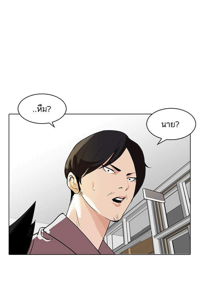 Lookism ตอนที่ 127