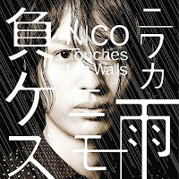 21. NICO Touches the Walls - Niwaka Ame Nimo Makezu (Limited Edition A Cover)