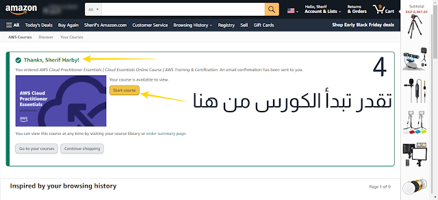 الأشتراك في دورات أمازون مجانا لفترة محدودة .. 100 دورة في مجالات متعددة | Amazon AWS