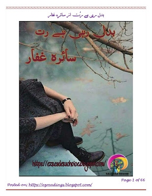 Badal Rahi hai Rut novel by Saira Ghaffar Complete