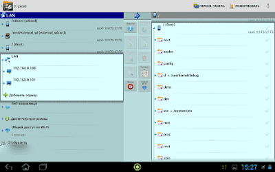 X-plore File Manager