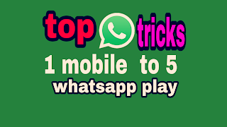 1 mobile se kitni whatsapp chala sakte hai or kaise chalaye