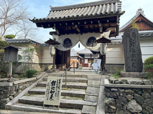 丈六戒光寺