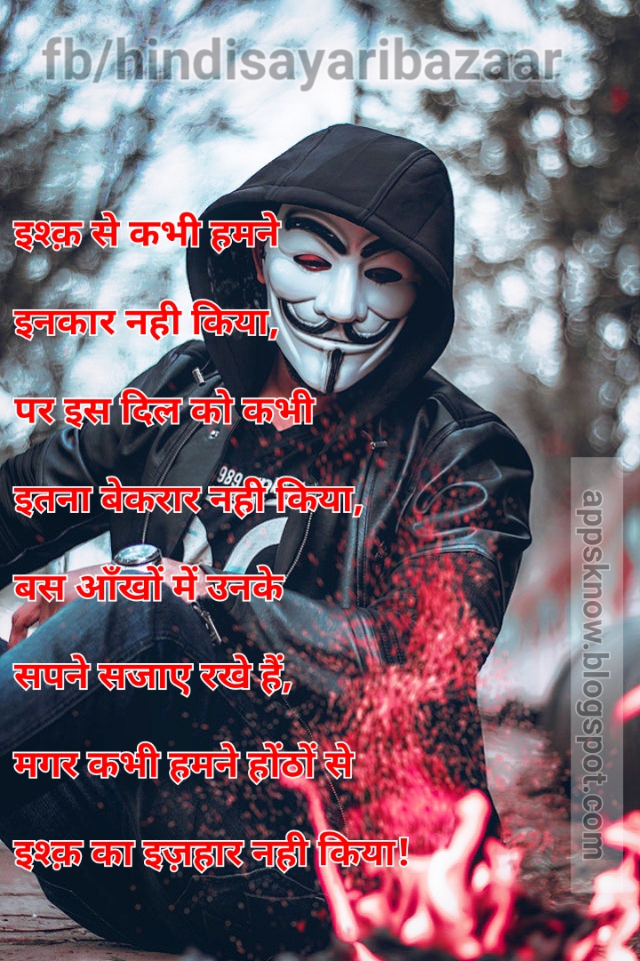 Best heart broken shayari or quotes for whatsup hindi shayari bazaar appsknow