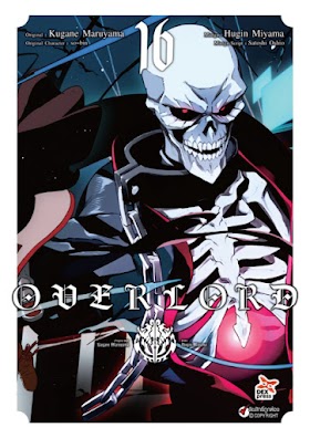 Overlord จอมมารพิชิตโลก เล่ม 1-16 PDF