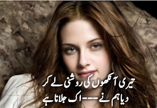 beautiful girls eyes poetry wallpapers