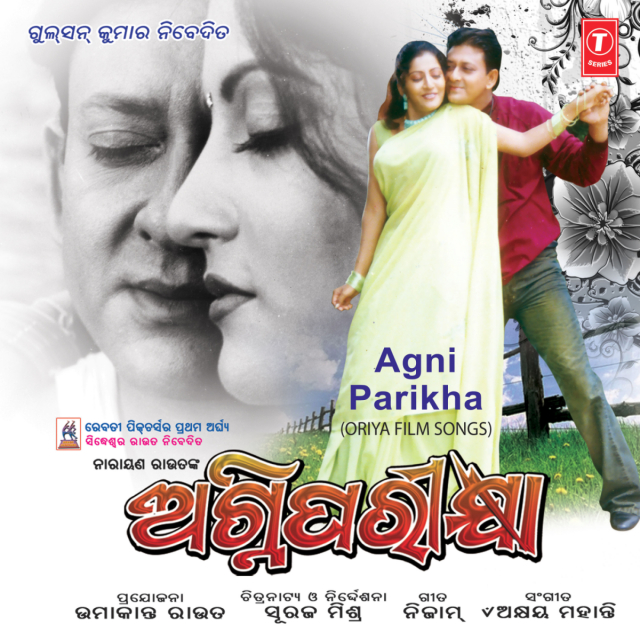 'Agni Parikhya' video artwork