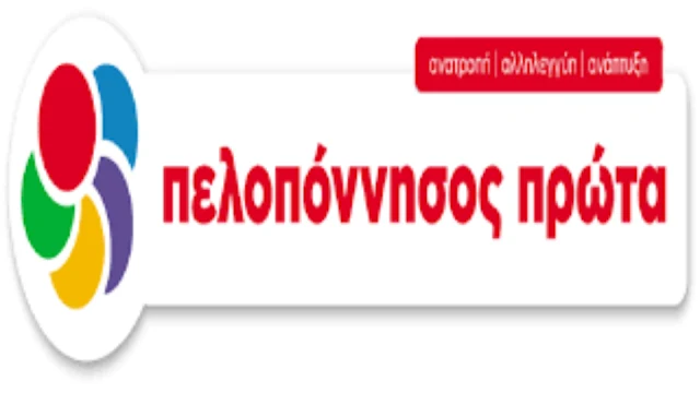 Πελοπόννησος Πρώτα: Τεράστιες δαπάνες στην Περιφέρεια Πελοποννήσου για ενοικίαση χώρων