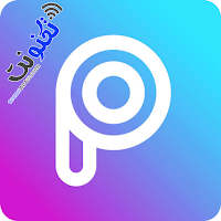 تحميل تطبيق picsArt