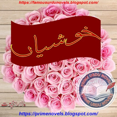 Khushyan novel pdf by Mala Rajpoot Episode 1