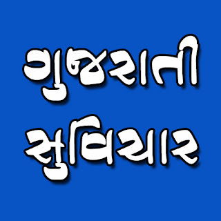 Gujarati Suvichar in text