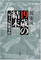  Amazon.co.jp -19歳の結末-商品詳細ページへ