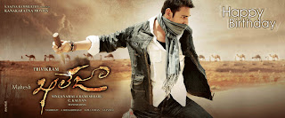 mahesh-khaleja-hq-wallpapers