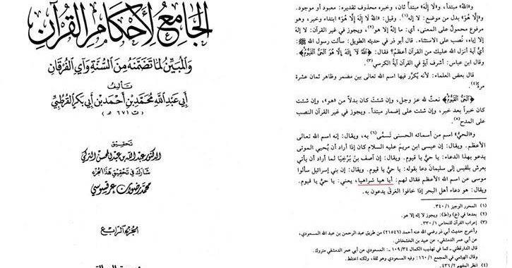 Khairunnissa Nama YHWH di dalam Tafsir Al qur'an