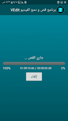 تحميل,برنامج,قص,الفيديو,دمج,2018