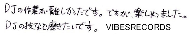 バイブスレコード DJスクールで実際にレッスンを受講された生徒さんからのクチコミです。