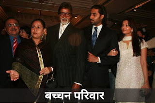 Bacchan family