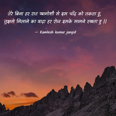Broken shayari