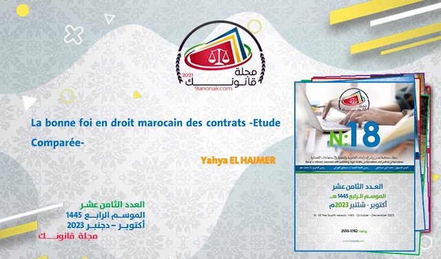 La bonne foi en droit marocain des contrats -Etude Comparée- - Yahya EL HAIMER