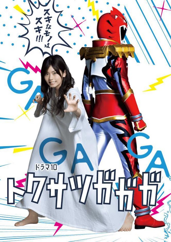 Tokusatsu GaGaGa (2019) Legendado