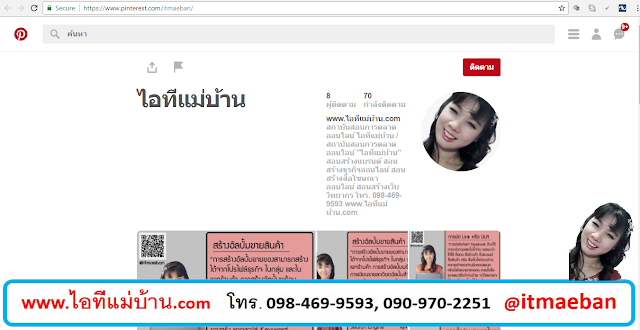 เปิด เพจ ขาย ของ,facebook,boostpost,promotepost,โฆษณาเฟสบุค,สอนการตลาดออนไลน์,ขายของออนไลน์,ไอทีแม่บ้าน,ครูเจ,โค้ชสร้างแบรนด์,เฟสบุค, เรียนเฟสบุค