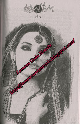 Chand nagar ki shehzadi Last Part by Sundas Jabeen pdf