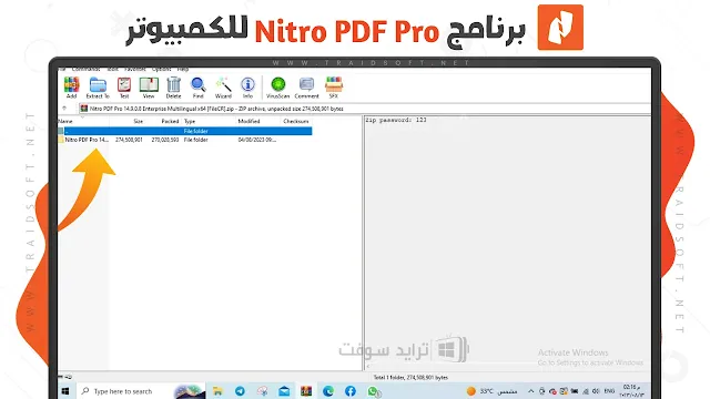 تحميل برنامج Nitro PDF Pro للكمبيوتر من ميديا فاير