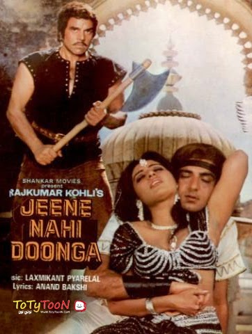 مشاهدة فيلم Jeene Nahi Doonga 1984 مترجم اون لاين و تحميل مباشر