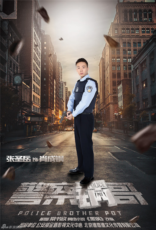 Police Brother Pot China Drama