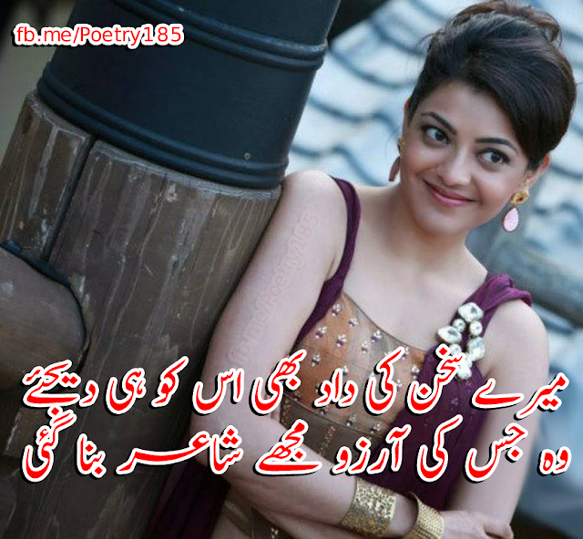 Urdu Poetry Images